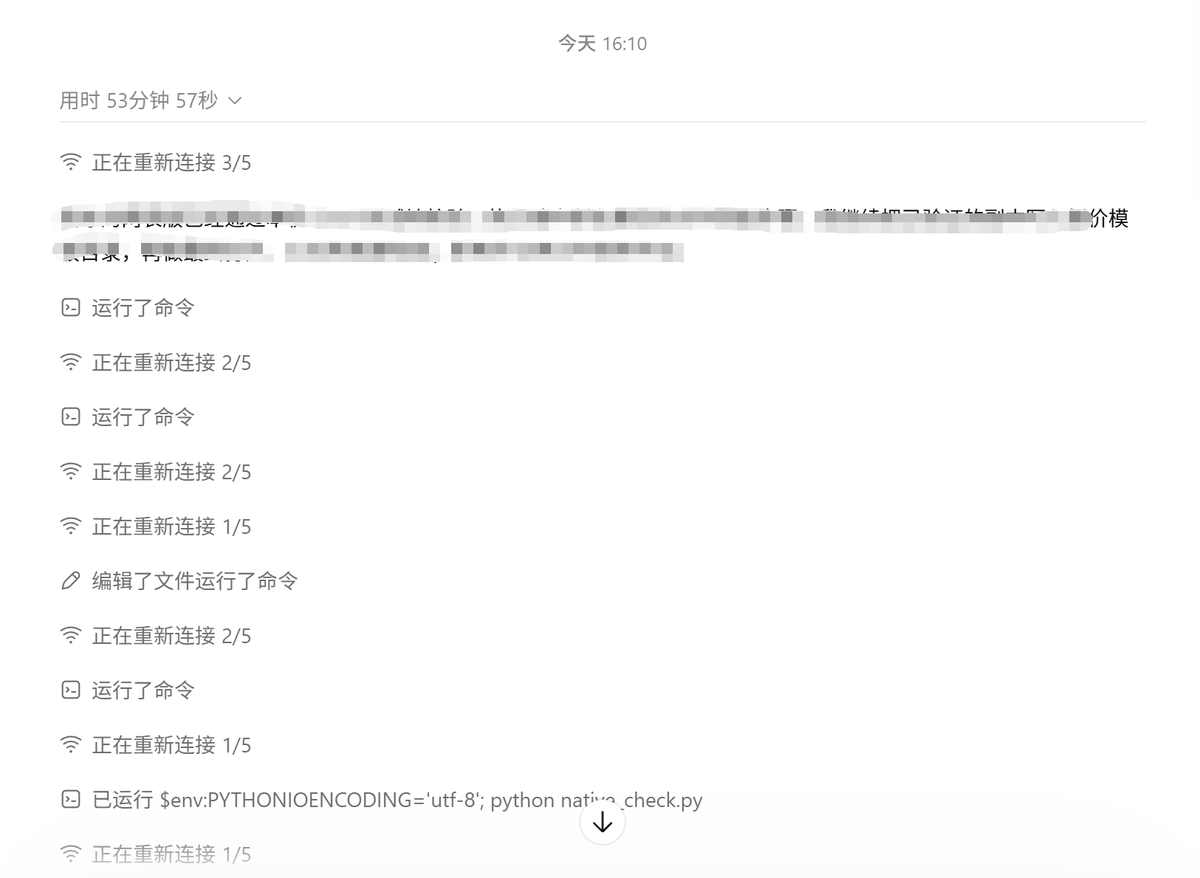 wang_xuan66519's tweet photo. Codex 最近两天出现「正在重新连接」的频率变高了，如何解决这个问题？ https://t.co/GHeAy7giPz