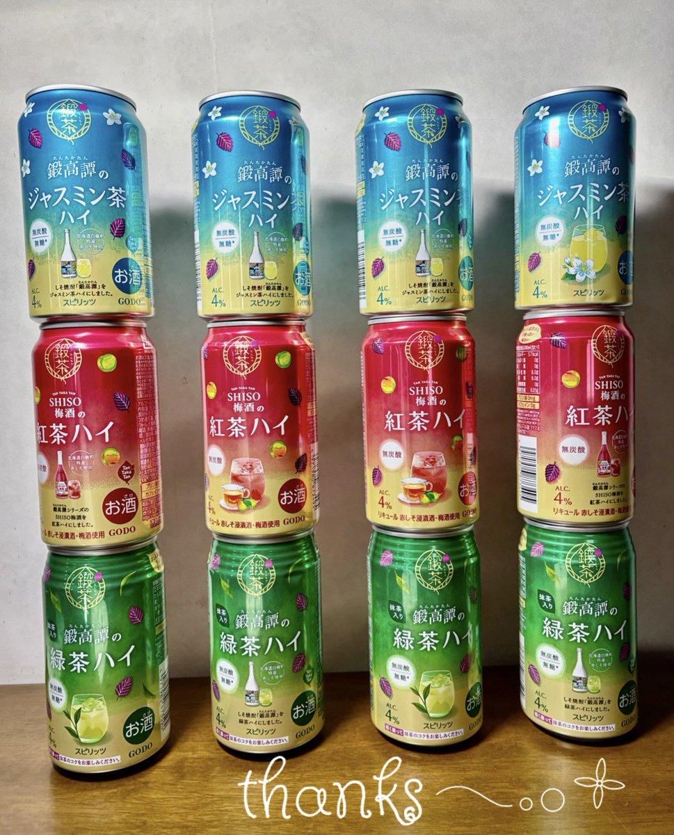 9191mugi's tweet photo. 鍛高譚(たんたかたん)
                   /合同酒精【公式】様

@tantakatan_godo 

松尾ジンギスカン７０周年記念
コラボCPにて

Ｂ賞
当選いただきました🎉

誠にありがとうございます！

💚緑茶ハイ
💗SHISO梅酒の紅茶ハイ
🩵ジャスミン茶ハイ

綺麗なデザイン缶
無炭酸でとても美味しいです✨ https://t.co/04EqlHMjSE