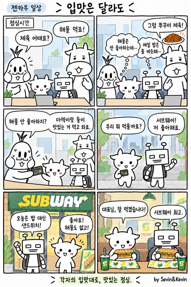 helloGENCOW's tweet photo. #seafood #cartoon #gencow #office https://t.co/WTHKPF7C9Y