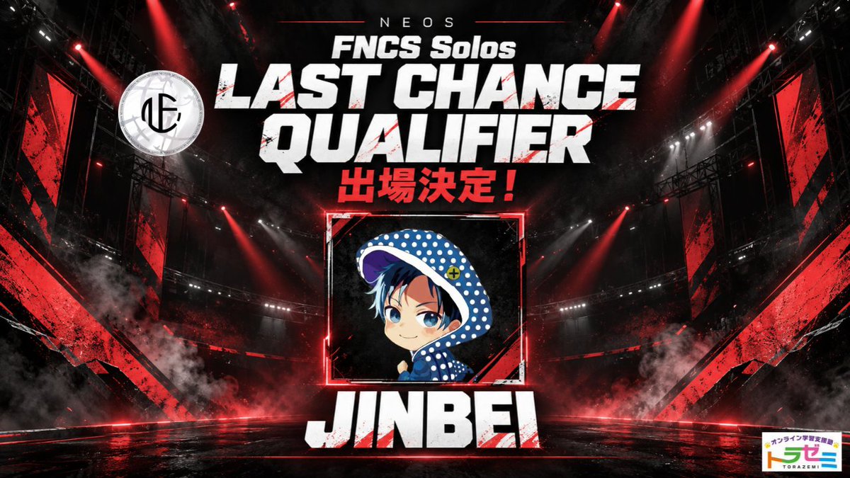 NEOSCLAN_FN's tweet photo. ⚔FNCS Solos Last Chance Qualifier⚔
18時～ 5試合　固定マッチ形式

JINBEI選手 @JINBEI888 が出場します🔥

GrandFinalへの切符を掴み獲ってきてほしい！
応援よろしくお願いします📣
#NEOSWIN https://t.co/23Yv7SKQiX