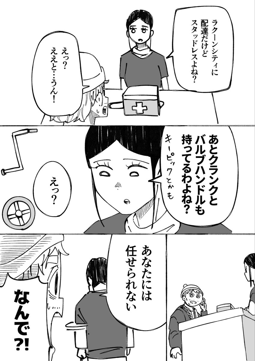 ringooooooooooz's tweet photo. バイオハザード、ラクーンシティに行くということ https://t.co/FTCqv1M7eh