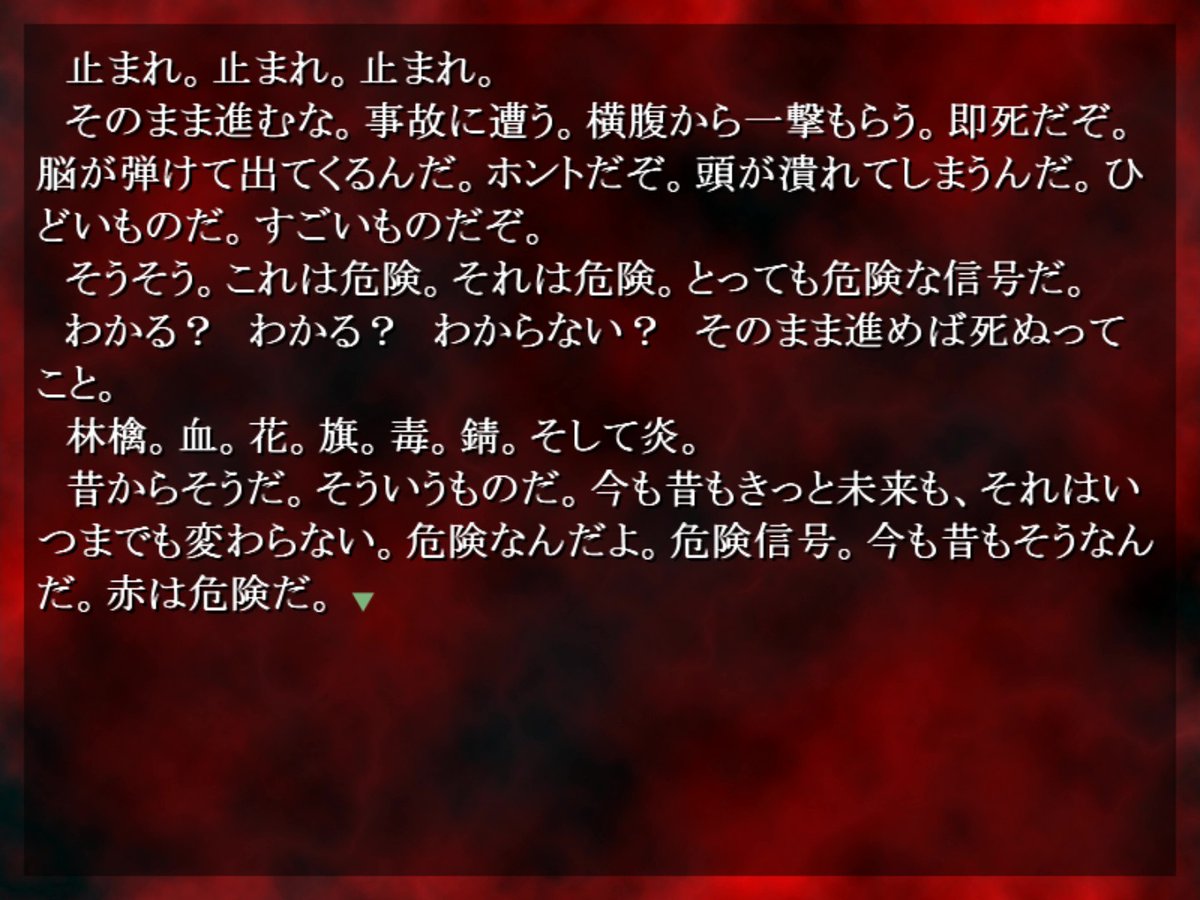 G_Godaka's tweet photo. ゲーム判明しました。

『Merry X'mas you, for your closed world,and you...』
2010年にリリースされたノベルゲーム。
背景素材が用意されていないため学校から出られない主人公。定型的な言動しかできないヒロインたち。あえて崩壊した立ち絵に不安を覚える、メタ要素を追求した一作です。 https://t.co/lVtUCwuRb4