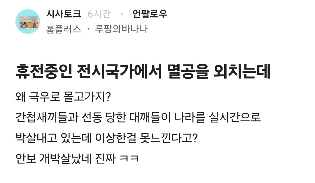 Truthmind2's tweet photo. 🚨대한민국은 휴전 중...

6.25는 공산당과의 전쟁이었음.
공산당이 한반도를 집어삼키려고 
작정하고 전쟁을 일으킨 것. 

미국과 많은 자유민주주의 국가들이 
그것을 막아줬고, 현재 분단된 상태. 휴전 상태이다.

이런 상황인데 멸공을 외치는 것은 
대한민국 국민이면 당연한거 아닌가???

공산주의 국가를 없애자는 것이 아니라
자유민주주의 대한민국에 침투한 공산당 세력을
척결하자는 것이 '멸공'이란 말이다.