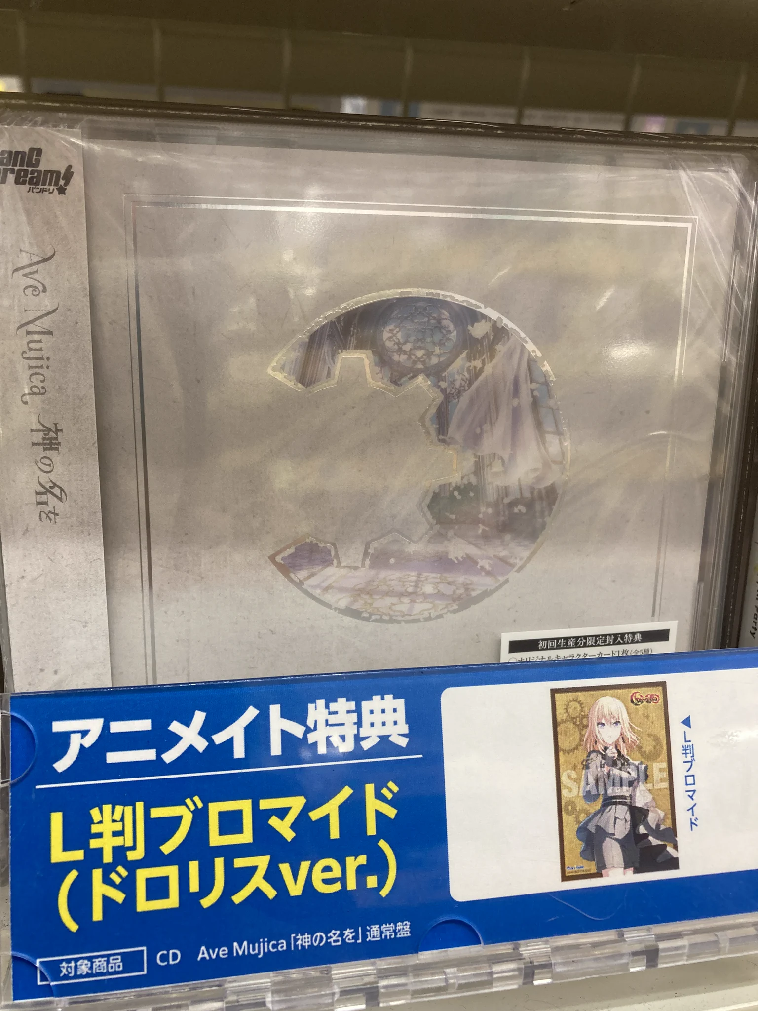 アニメイト郡山 on X: 