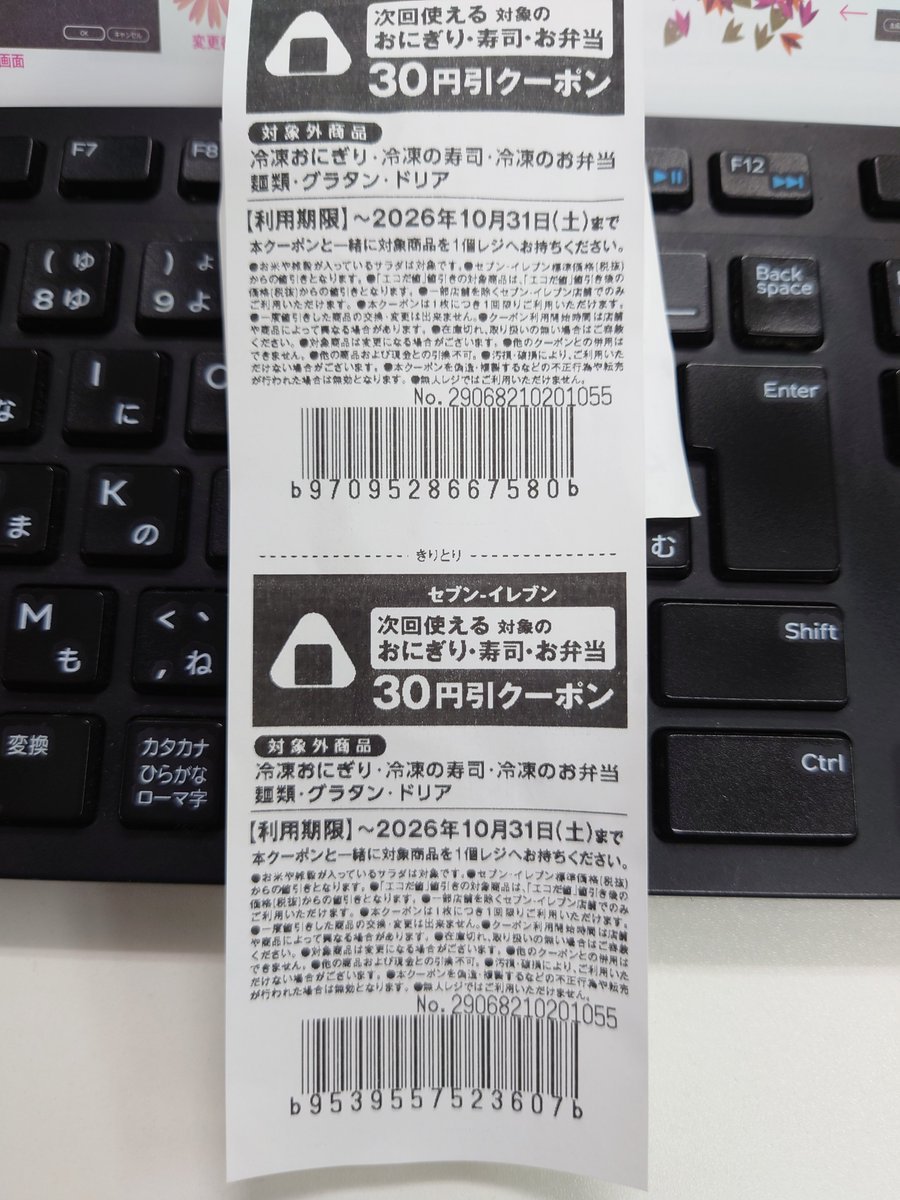 Sei_Ch17 tweet picture