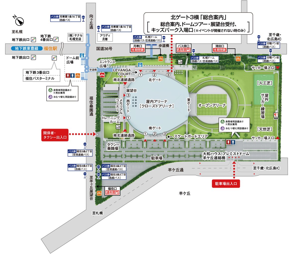 Cocorin_TERA's tweet photo. 札幌ドームのあれこれ
去年UPしたもの色々再掲します！
遠征の皆さんも無事にたどり着けますように...！

①枚目はタクや送迎でのおすすめ降車位置etc
②敷地内図
③2025年にドームに問い合わせしたもの
④フロアマップ https://t.co/c2CbAqH3U5