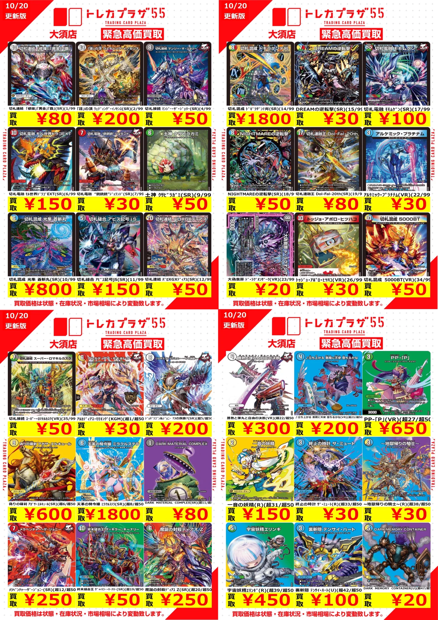 トレカプラザ55大須店🍀 on X: 