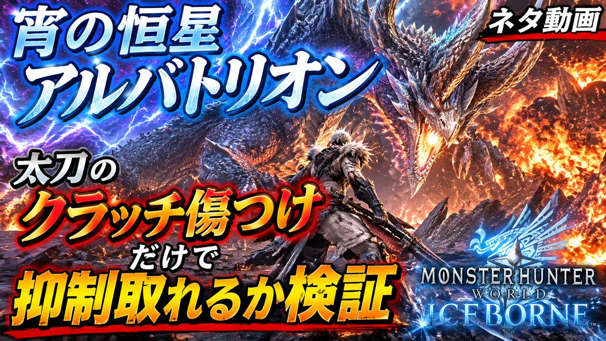 ParisluVyasuko's tweet photo. 結局 アルバトリオンとミラボレアスが観たい視聴者が多いんでしょうか?
同じモンスターばかりは飽きるのである程度人気ありそうなクエストローテしてるんだけど
どーなんでしょう?
画像は過去の企画です
#モンハン #アイスボーン #mhwi
#ライブ配信 #参加型 #ミラボレアス #アルバトリオン https://t.co/WaWStq8JxZ