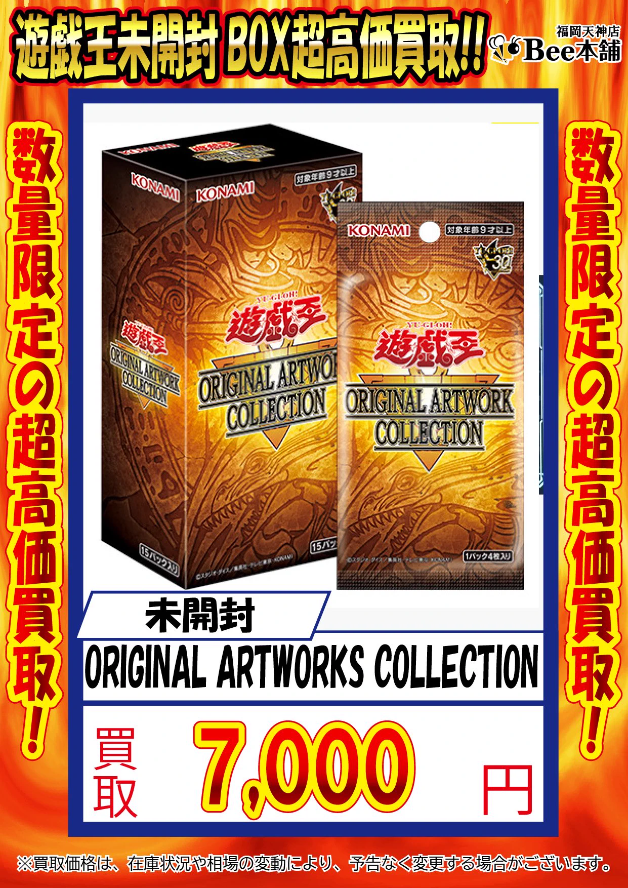 Bee本舗 福岡天神店 on X: 