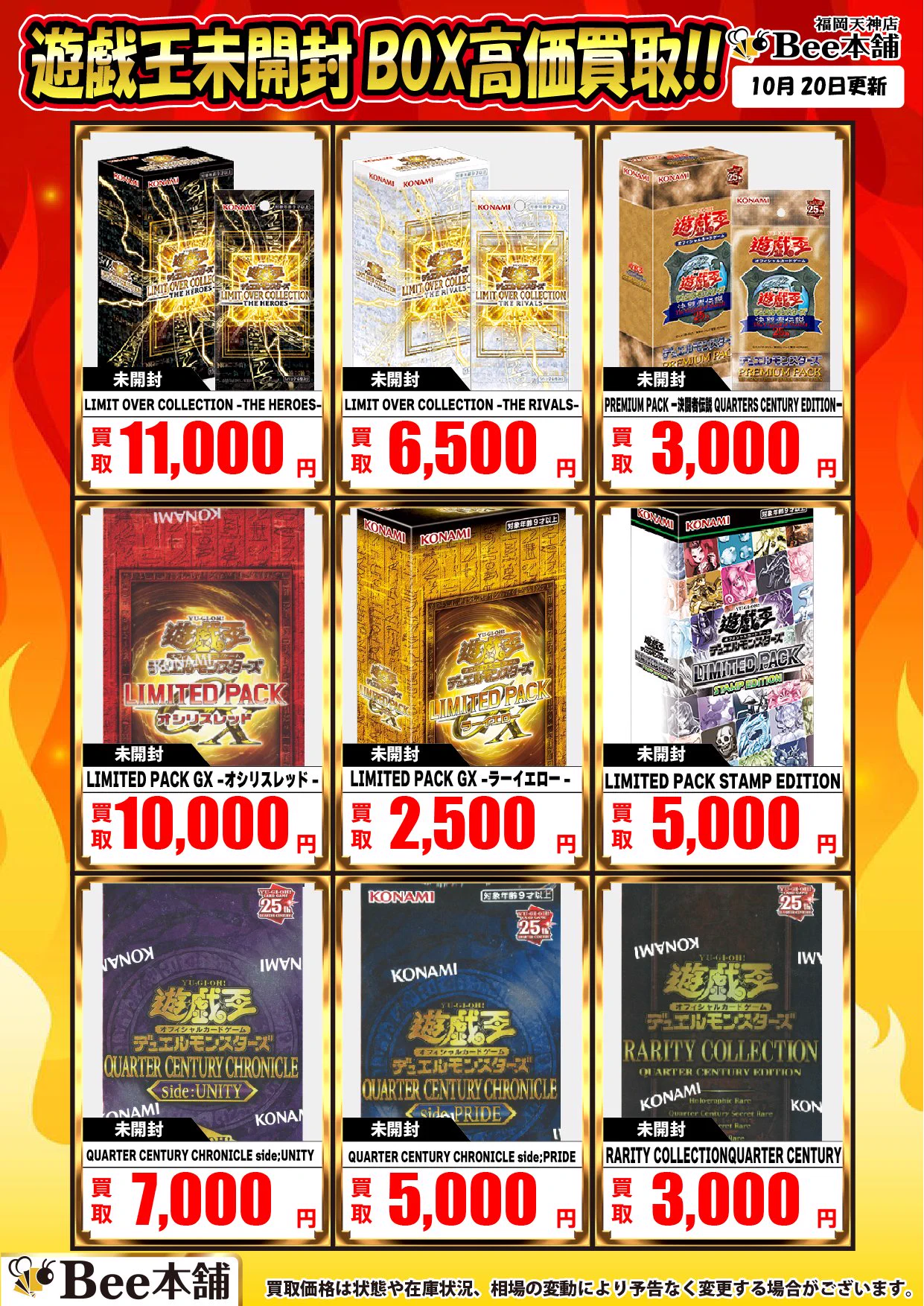 Bee本舗 福岡天神店 on X: 