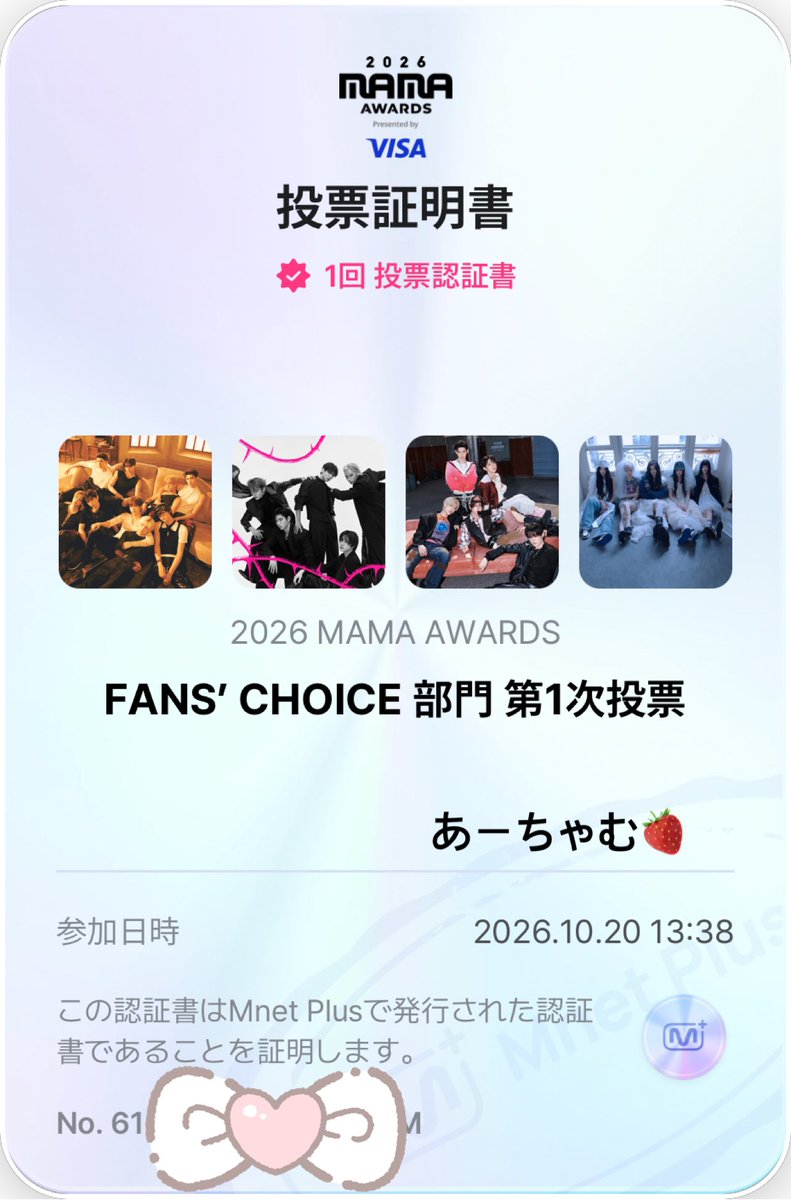 necholas_25's tweet photo. よくわからんけどやってみました！

I vote for #andTEAM  on #2026MAMAVOTE https://t.co/bayiOjgDu6