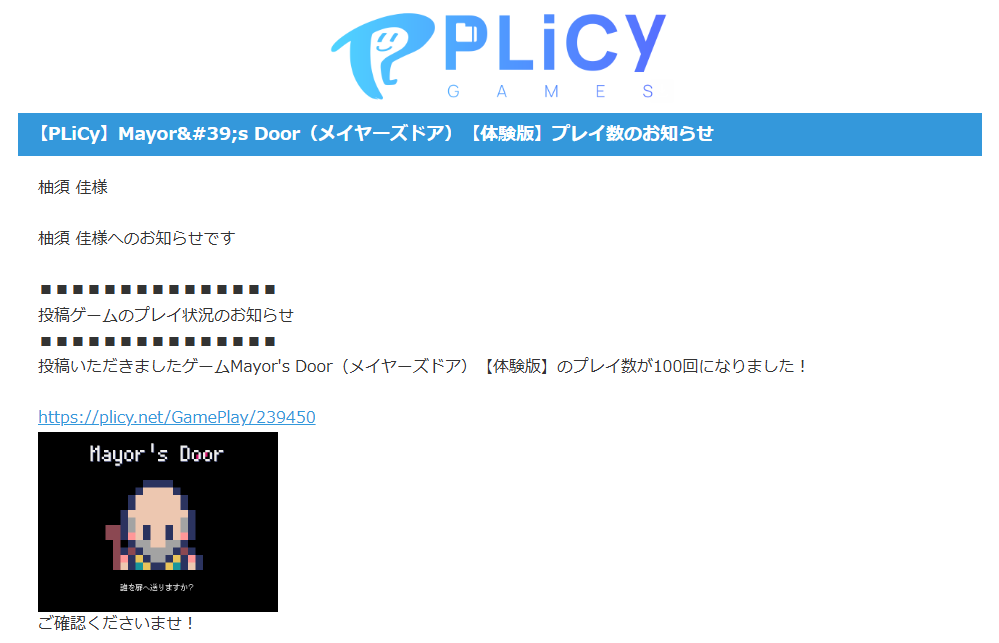 kei_yusu's tweet photo. #PLiCy で「Mayor's Door」体験版のプレイ回数が100回を達成していました！！ 遊んでくださった方、ありがとうございます！！
ログイン不要・スマホでも、ブラウザですぐ遊べます
https://t.co/ml616mLLrC
#インディーゲーム #ゲーム制作 https://t.co/BYtaBFjkmk