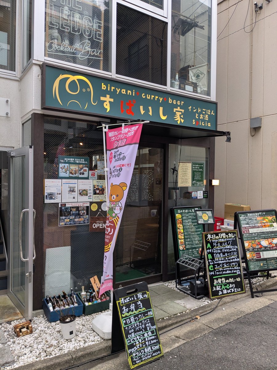 gosugihara's tweet photo. 散歩してたら東京大神宮裏で見つけた https://t.co/LMHuR0VsJx