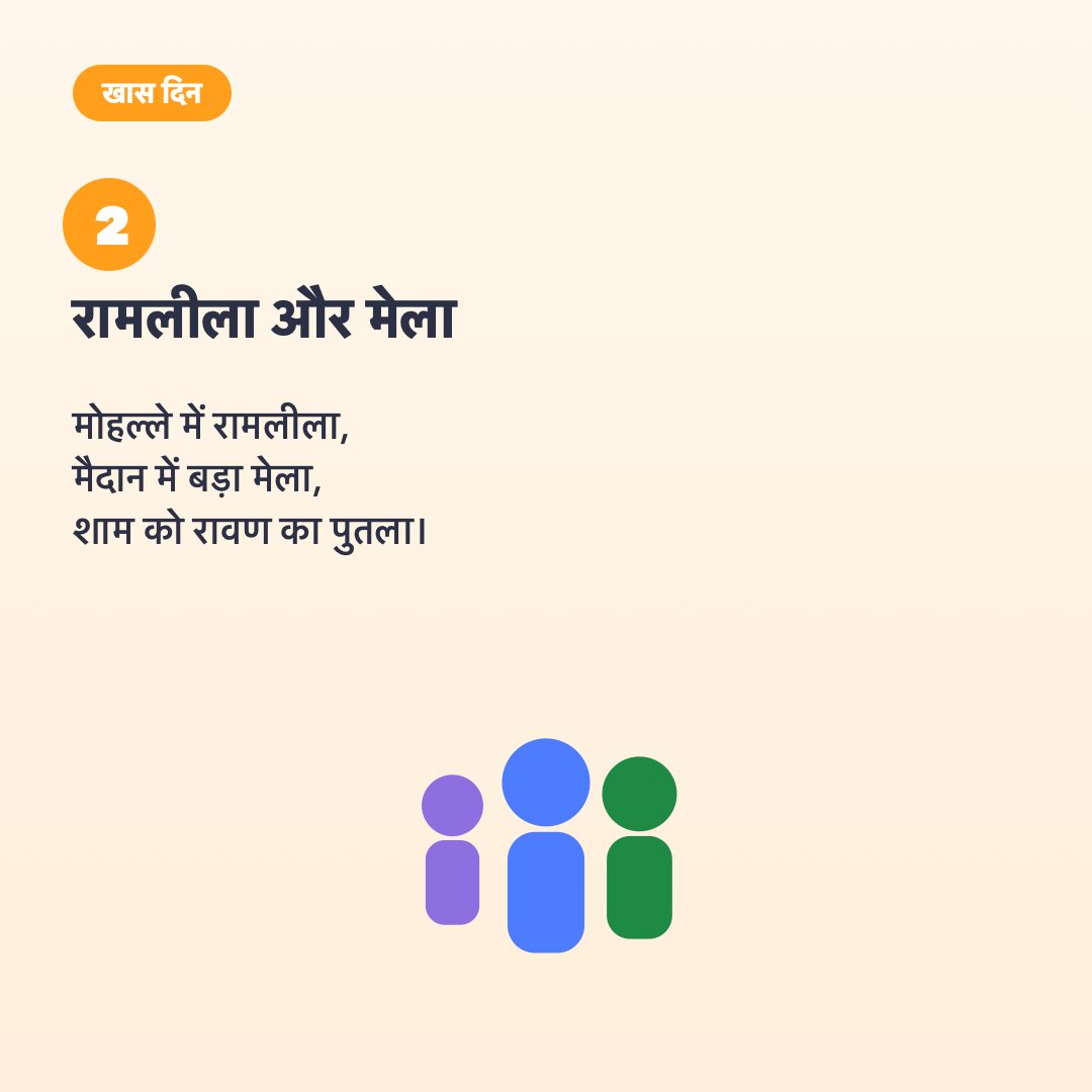 playReflexa's tweet photo. दशहरा मुबारक! अच्छाई की जीत का दिन। घर पर एक खेल: “Reflexa कहता है: सुपरहीरो पोज़।” “तीन बार कूदो।” Reflexa हिंदी बोलता है, स्क्रीन पर कोई लिखावट नहीं। #Reflexa #Dussehra https://t.co/6YmEkAZ15T
