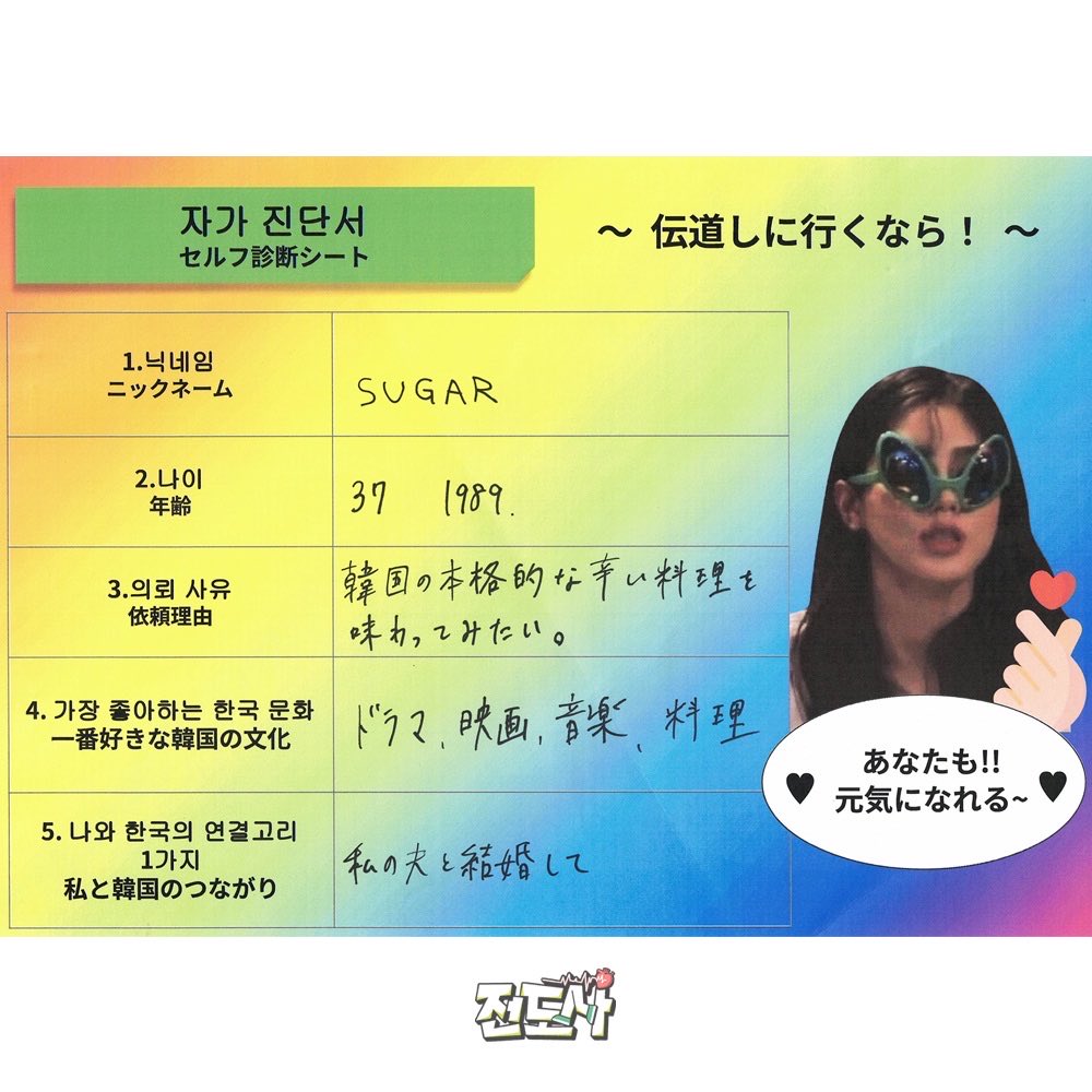 byts0321's tweet photo. このたけるフォント♡のニックネームの
"SUGAR"ってたけるさんが書いたのかなぁ

これだけなんか違う気もするし
そうじゃない気もするし🧐

今日ミヨンちゃんのYouTube
たのしみだなぁꕀ⋆早く帰りたいなー🏃‍♂️

🔗 https://t.co/DNkuySJWp5
 #佐藤健 #ミヨン https://t.co/XNjNmF40rO