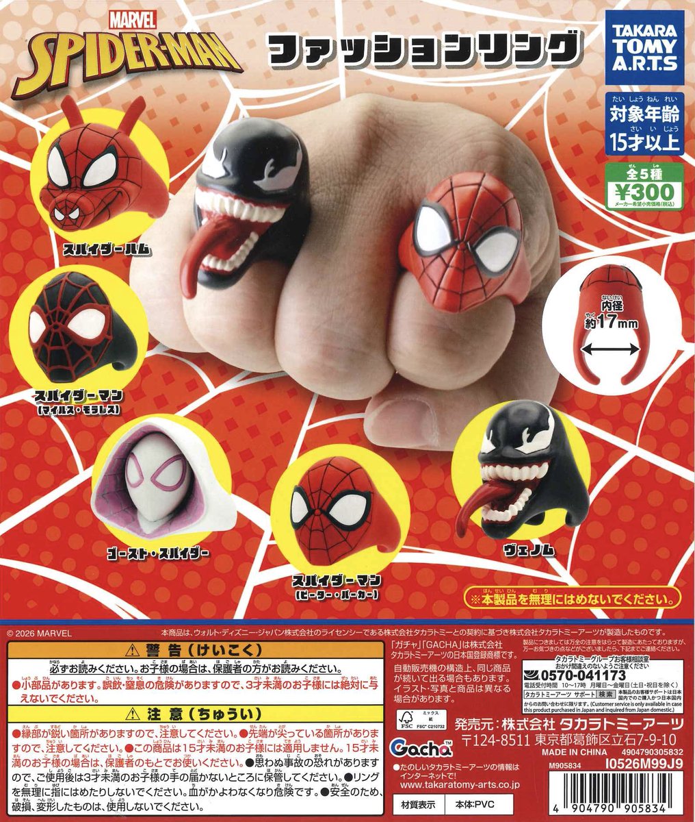 Cplatakasaki's tweet photo. 本日の入荷情報✨🎤6

🪄 スパイダーマン ファッションリング

🪄 サンリオキャラクターズつながるキャンディチャーム

🪄 マーモット中毒 トートバッグ

🪄 たべっ子どうぶつ ブリスターマスコット vol.1

※完売の際はご了承ください🙇
#シープラ　#カプセルトイ　#高崎モントレー https://t.co/e0FU7Pa90l