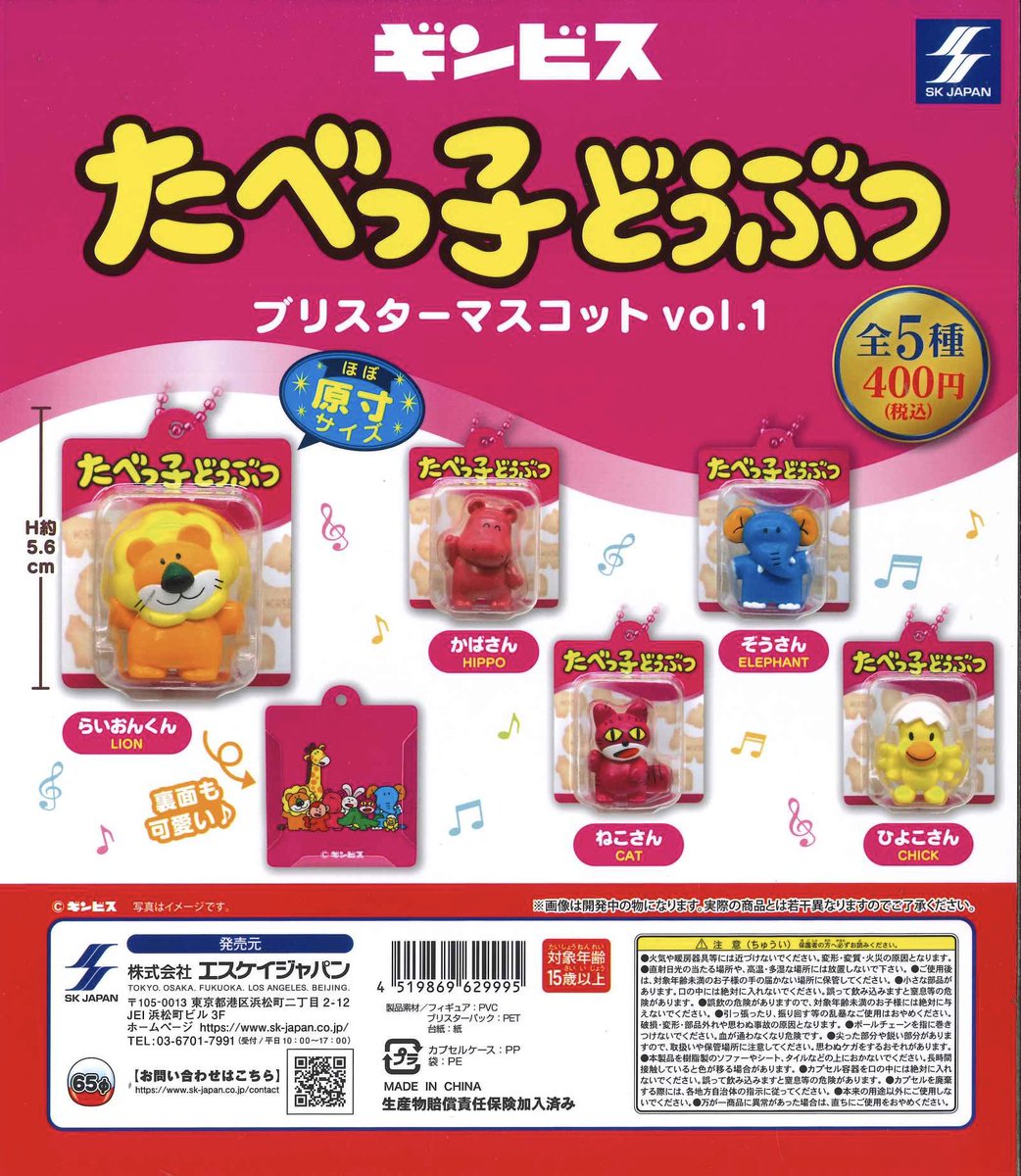 Cplatakasaki's tweet photo. 本日の入荷情報✨🎤6

🪄 スパイダーマン ファッションリング

🪄 サンリオキャラクターズつながるキャンディチャーム

🪄 マーモット中毒 トートバッグ

🪄 たべっ子どうぶつ ブリスターマスコット vol.1

※完売の際はご了承ください🙇
#シープラ　#カプセルトイ　#高崎モントレー https://t.co/e0FU7Pa90l