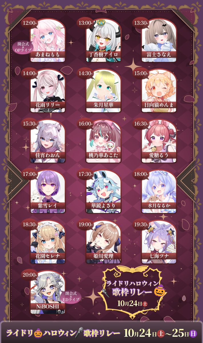 rideondream's tweet photo. 【新着情報】
10/24-25日開催『ライドリハロウィン🎃歌枠リレー』

10/24（土）18:00～18:30
水月なるか様の追加でのご出演が決定しましたので、お知らせします。 https://t.co/2PGHoRICx0