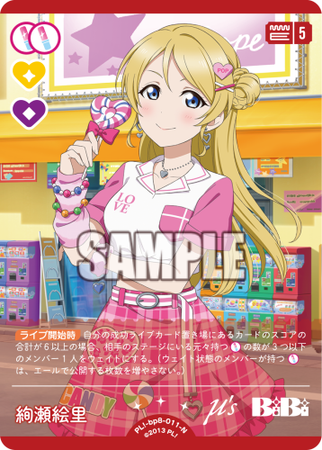 LL_cardgame's tweet photo. 🎈＼#ラブカ カード紹介✨／🎈

11月14日(土)発売「ブースターパック まじかる♡とり～と」に収録💖
◤￣￣
絢瀬絵里 ＜N＞
　　　　　　＿＿◢

商品情報✅
https://t.co/dW61dbPFlf

#lovelive https://t.co/zMZVHwF5Va