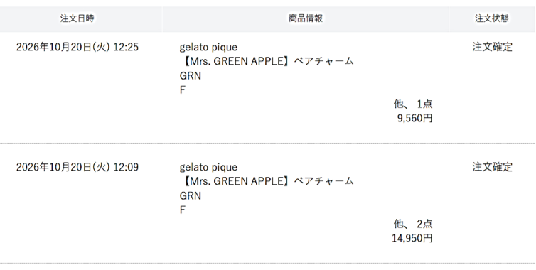 ribbon_luck's tweet photo. オンラインストアがなかなかつながらなくて、
決済中にエラーが出たからもう一度購入✨
無事に買えて嬉しい〰️と思ったら、
エラーの分も購入できてて、まさかの二重購入💦
＃gelatopique
＃ジェラートピケ
＃グリベア
＃MrsGREENAPPLE https://t.co/KlrsdSnhiD