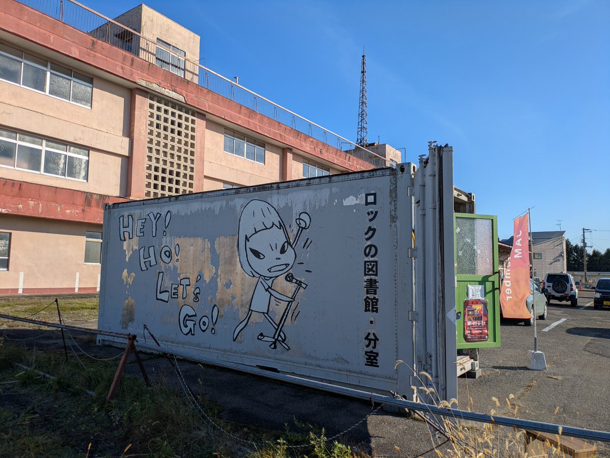mi_kasa1928's tweet photo. セプジャム振り返り。

９月のライブチケットのアート巡り。回遊型っていうのかな。

駅前、ロックの図書館
チバさん着用のジャケットが展示してあった！ https://t.co/QPN5JJBvc8