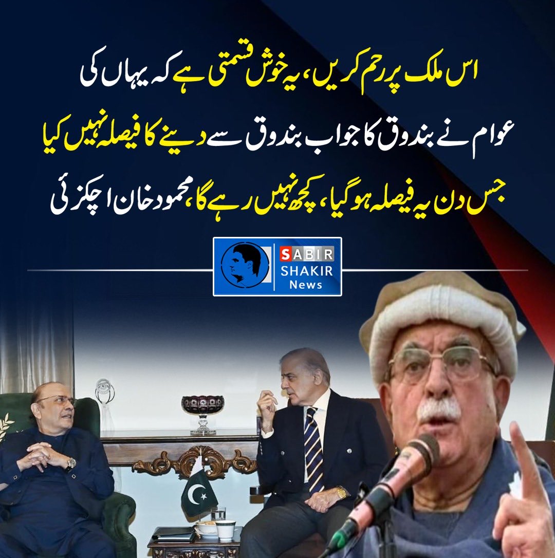 ARYSabirShakir's tweet photo. حالات تیزی سے اس جانب جارہے ہیں بلوچستان کشمیر کے بعد اب خیبرپختونخوا میں خون ریزی اور شہریوں کو لاپتا کیا جارہا ہے https://t.co/rkxDti77oO