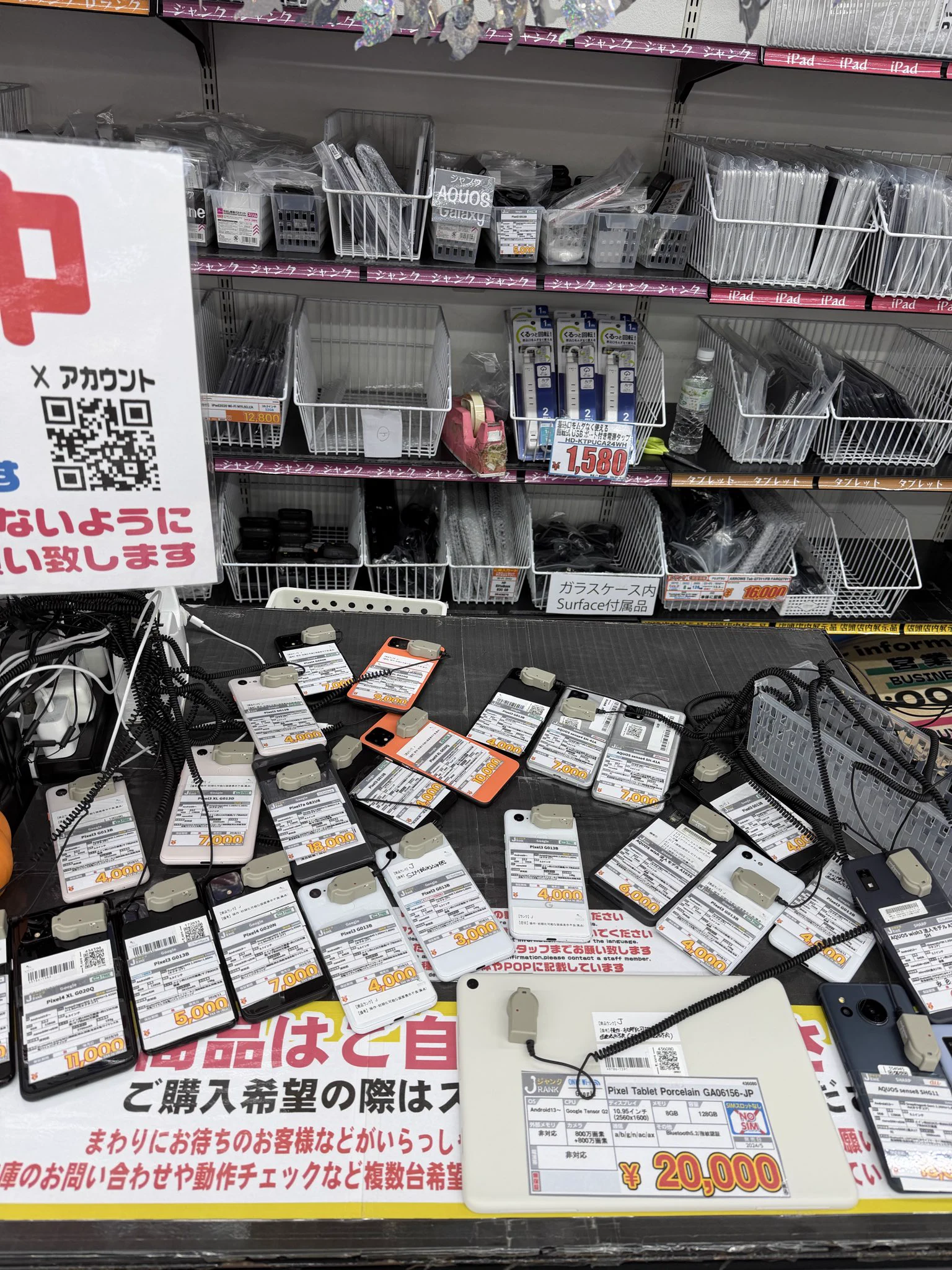 イオシス日本橋4丁目店 on X: 