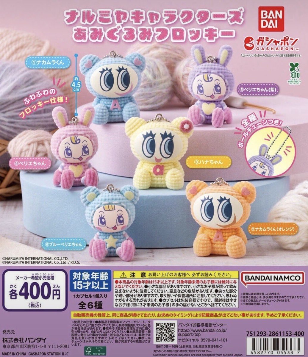 2sunf1ower4's tweet photo. 交換 買取 希望

本日池袋

ナルミヤ あみぐるみ

譲 ナカムラくん(青) ナカムラくん(オレンジ) 定価もしくは交換
(全部引き取ってもらえる方はブルーベリエもお譲り可能)

求 紫ベリエ

本日池袋総本店にて夕方頃までに可能な方いらっしゃいましたらお気軽にコメント下さい。 https://t.co/NnPC2aVbSv