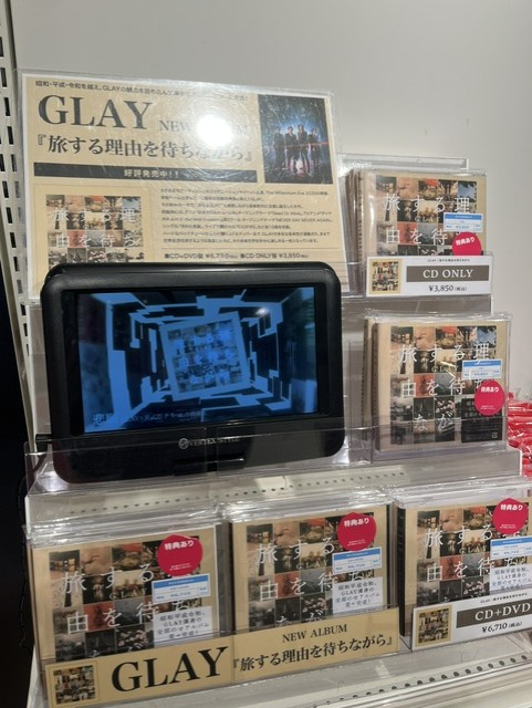 hmvbookssinsaib's tweet photo. 🔥GLAY🔥

18thニューアルバム『旅する理由を待ちながら』
入荷いたしました🌟

HMV&amp;BOOKS なんば店では、
パネル展＆ポップアップ、一番くじ🎯も開催中です✨

ご来店お待ちしております😃

#GLAY
#旅する理由を待ちながら https://t.co/Vd8cjBzvA2