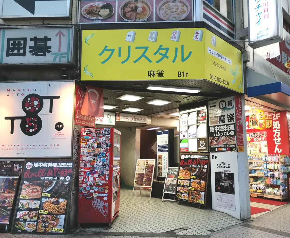 toiputao's tweet photo. 麻将連合新宿道場、
恒例あと一人の舞っ！

麻雀クリスタル新宿店にてお待ちしております！ https://t.co/QvteQpltFO