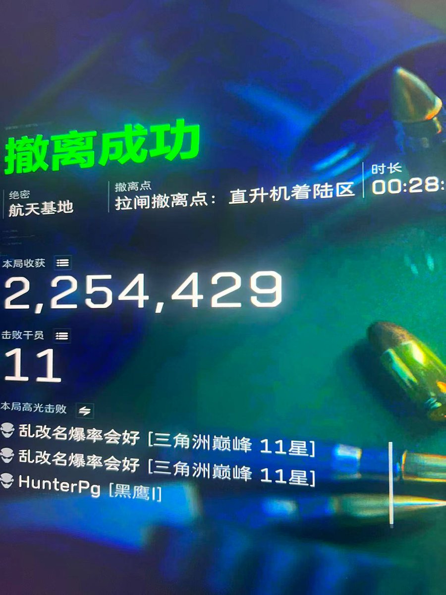 Akansh94090790's tweet photo. 【三角洲行动 · Hard Ware】打图战术核心已就位 🎯
〔透视〕热源骨骼隔障显像，卡点埋伏全盘掌控
〔自瞄〕弱点微调瞬息锁死，近战交火枪枪致命
〔防封〕底层巡航静默加固，同号连打大号稳冲
实战打图反馈时间可查，满载大金稳撤离，【工作室专用】扫图不解释！
#三角洲行动 #HardWare https://t.co/a33XeSGOE9