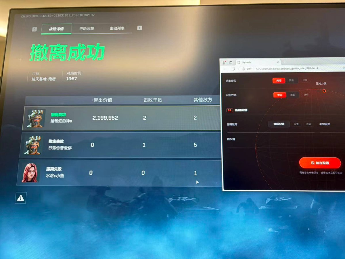 Akansh94090790's tweet photo. 【三角洲行动 · Hard Ware】打图战术核心已就位 🎯
〔透视〕热源骨骼隔障显像，卡点埋伏全盘掌控
〔自瞄〕弱点微调瞬息锁死，近战交火枪枪致命
〔防封〕底层巡航静默加固，同号连打大号稳冲
实战打图反馈时间可查，满载大金稳撤离，【工作室专用】扫图不解释！
#三角洲行动 #HardWare https://t.co/a33XeSGOE9