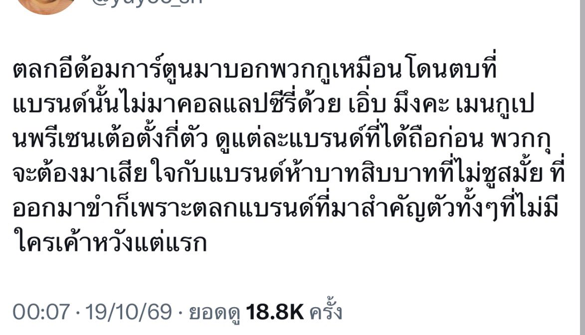 NightChaba's tweet photo. เผื่อใครมาไม่ทัน https://t.co/atlAU7taQZ