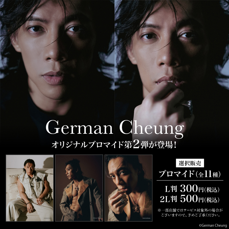lawsonmulticopy's tweet photo. アクション映画を中心に活動する、香港俳優ジャーマン・チョンのオリジナル商品を #ローソンプリント で販売中！第2弾で全11種のブロマイドを追加いたしました！魅力溢れるお写真をぜひお見逃しなく✨
詳しくは→https://t.co/fEnq2mZTdW
#ジャーマンチョン #張文傑 https://t.co/GE3yMEOb6t