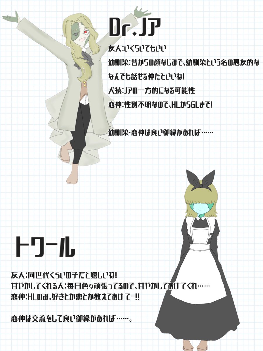 upup_rnrn's tweet photo. @H_o_LtownTL 

あったらいいなな関係募集。いいねでお迎え！

#オーランタウン_関係募集 https://t.co/EGFNuhn0y1