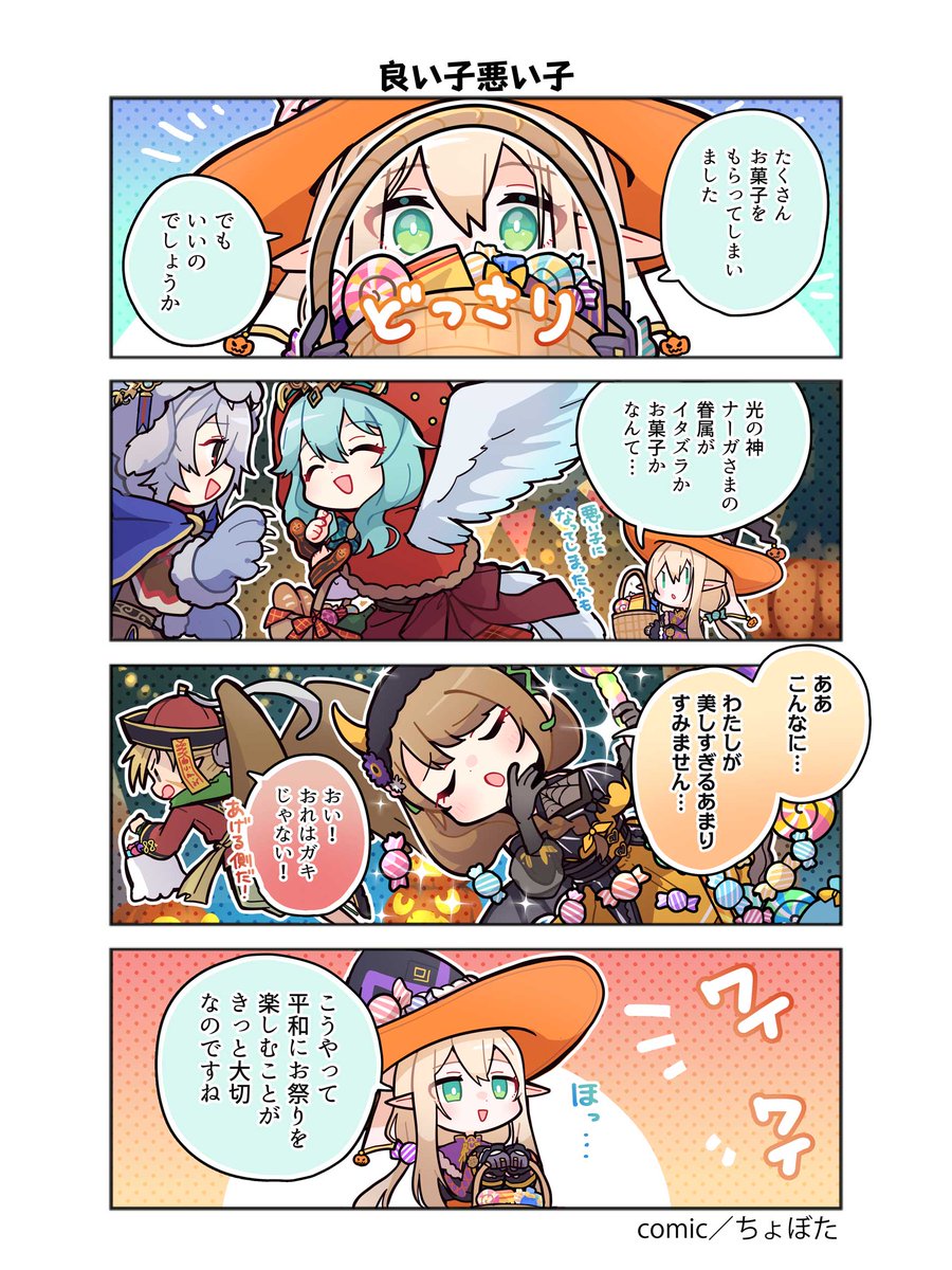 FE_Heroes_JP's tweet photo. 漫画「 #ファイアーエムブレム ヒーローズ 英雄たちの日常」第462話を公開しました！

#FEヒーローズ https://t.co/L97Dd2iHim
