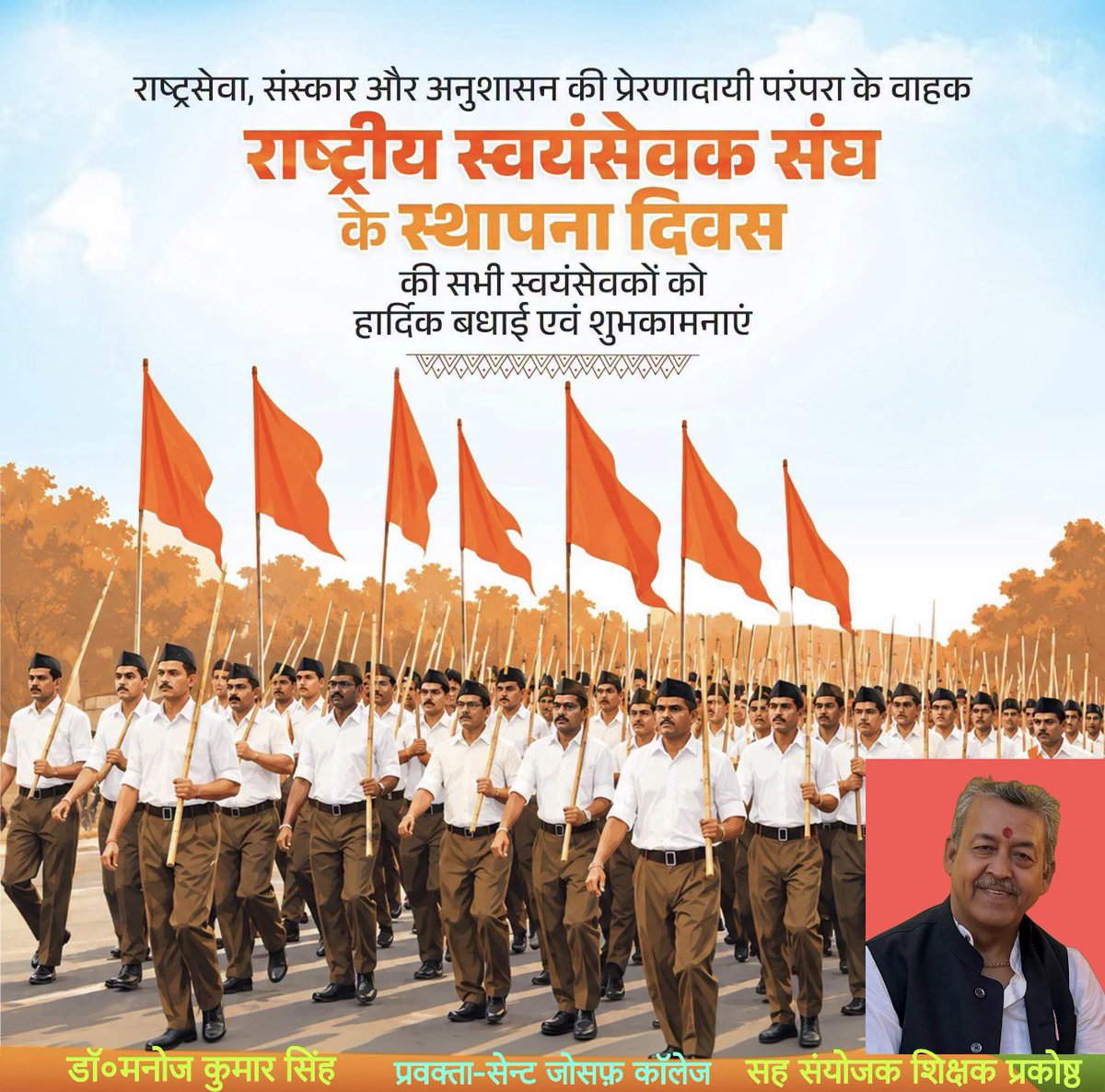 ManojKu37134155's tweet photo. “नमस्ते सदा वत्सले मातृभूमे!”
       राष्ट्र प्रथम की भावना, अनुशासन और निःस्वार्थ सेवा के संकल्प के साथ राष्ट्रीय स्वयंसेवक संघ ने राष्ट्र निर्माण और समाज सेवा की एक विशिष्ट यात्रा तय की है ।वर्ष 1925 में स्थापित राष्ट्रीय स्वयंसेवक संघ की स्थापना दिवस की हार्दिक बधाई ।
#RSS https://t.co/VOkdQVrnMx
