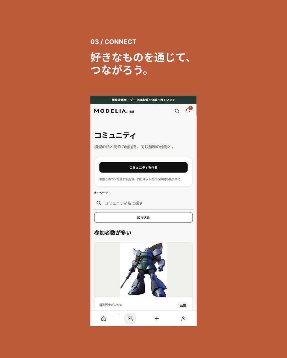 yojihan_inc's tweet photo. 完成したガンプラに次の出番を。

・作品の展示・販売
・制作依頼の受付
・仲間との交流まで

MODELIAなら、販売手数料は8%。

まずは展示だけでも大歓迎です。
あなたの作品も、ぜひ見せてください！

https://t.co/R9MT9Gm0SM

#ガンプラ
#ガンプラ好きと繋がりたい 
#ガンプラ好きな人と繋がりたい https://t.co/IAbLPmIOrC