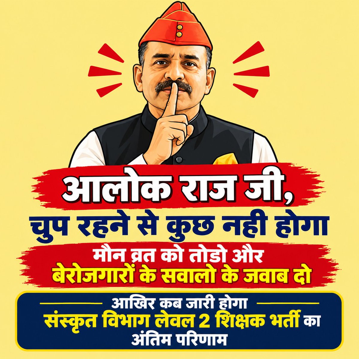 Akhilrasani's tweet photo. @alokrajRSSB @alokrajRSSB बेरोजगारो के सवालो के जवाब दो https://t.co/COMGSGwYGA
