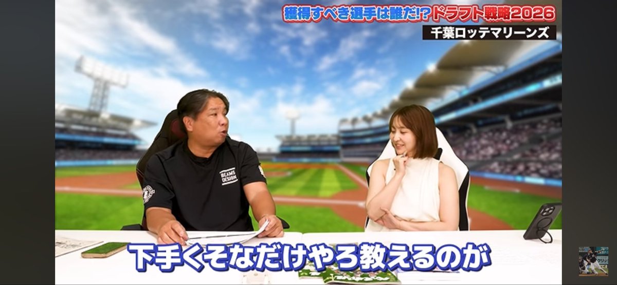 chiba__takemyon's tweet photo. 里崎に江村ボロクソ言われてんぞ https://t.co/NTg2vYTZA7