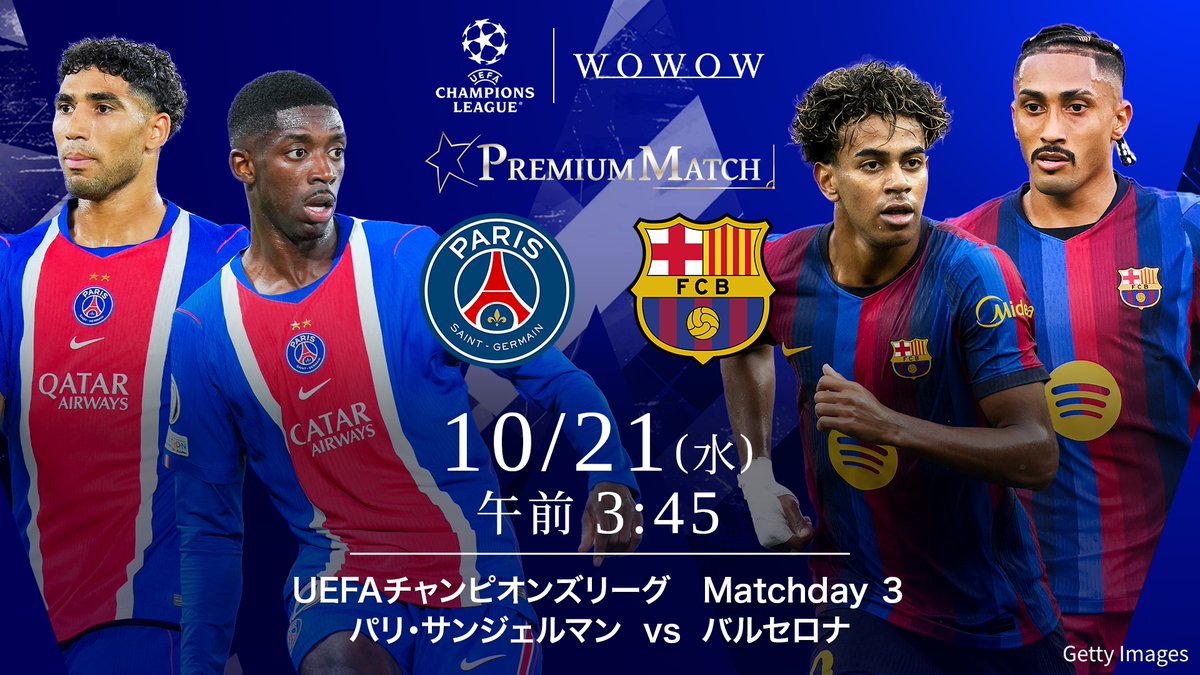 wowow_soccer's tweet photo. 昨季王者🇫🇷PSGと
ラ・リーガ連覇の🇪🇸バルセロナ
優勝候補の呼び声高い
強豪同士の一戦の行方は!?

🏆#UCL リーグフェーズ MD3
🆚パリ・サンジェルマンvsバルセロナ
📅10/21(水)午前3:45～生中継⚡️
🎙解説：野口幸司／実況：横内洋樹

🔻配信でのご視聴は
https://t.co/P1CgHxwI0A

#WOWOWでCL https://t.co/R4g78hqg6L