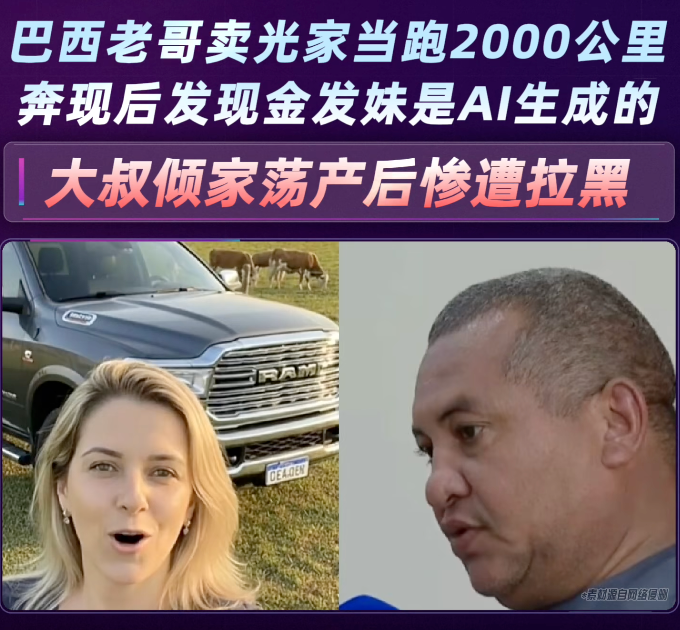 miansm_com's tweet photo. 有些男人想找的平台：免费、满屏美女、离家三公里、24小时在线，不图钱、不看脸，还不能有自己的需求。

只能说活该被骗，只能说崩老头永远是全世界最好的生意没有之一。 https://t.co/MLlvY6dP3O