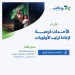Photo by وئام للتنمية الأسرية (@weaamorg)