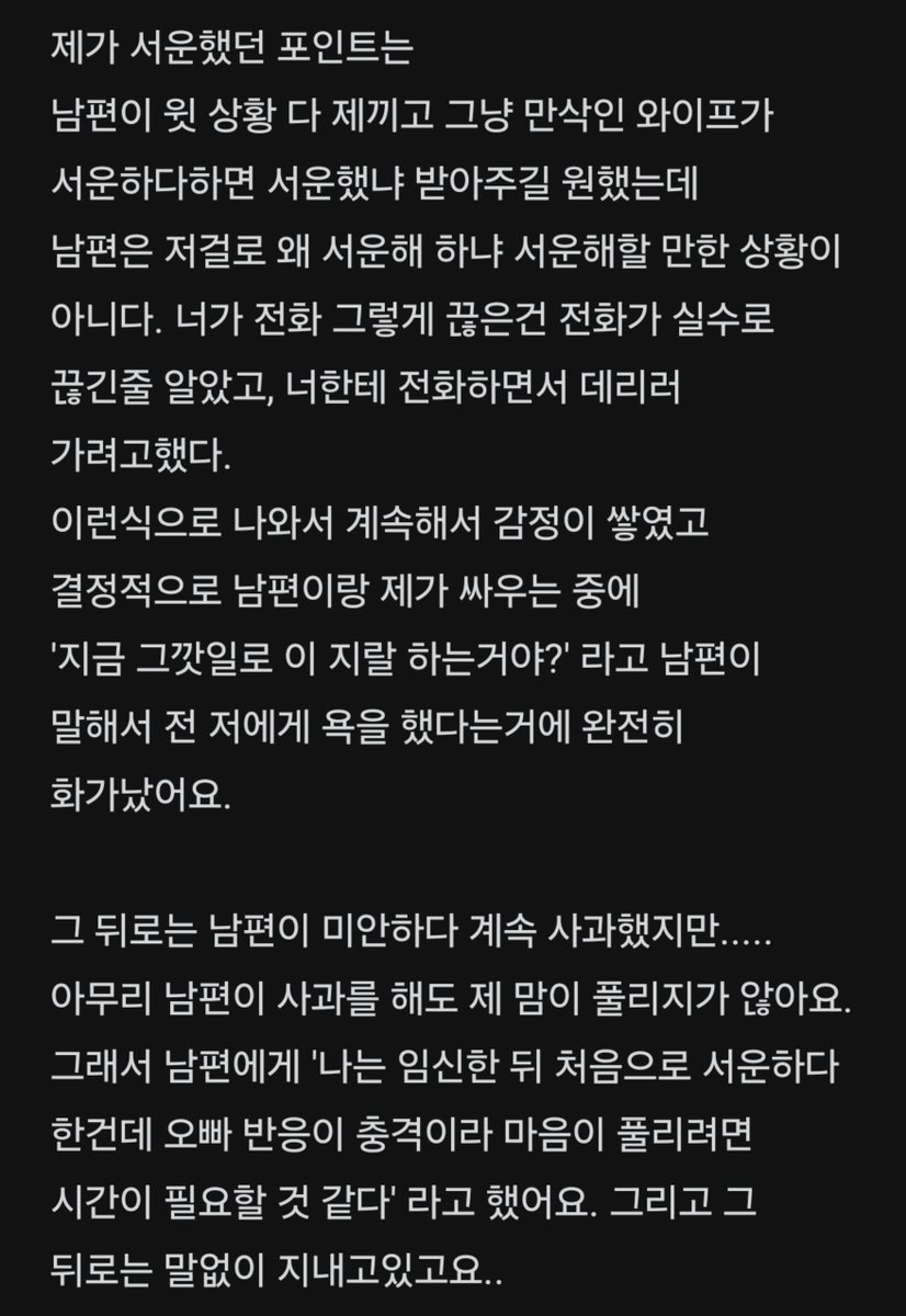 bingbingblind's tweet photo. 출산 두달 앞두고 남편이랑 처음으로 냉전 https://t.co/i7sGG13S25