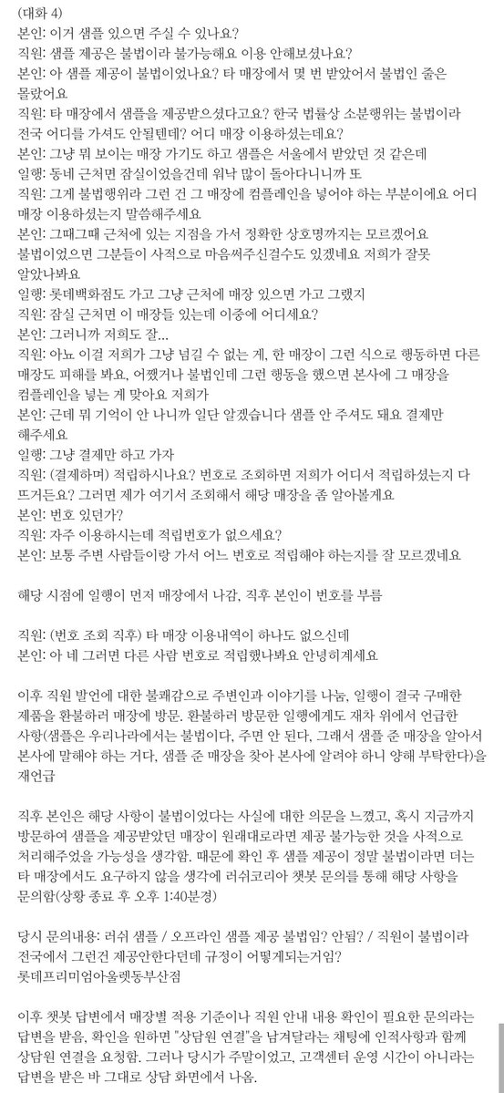 Naineh0's tweet photo. 그러니까 이게 본인의 망상이고 일행들 지인들까지 본 단체환각인거? ㄹㅇ? https://t.co/z1Mpq3CTxQ