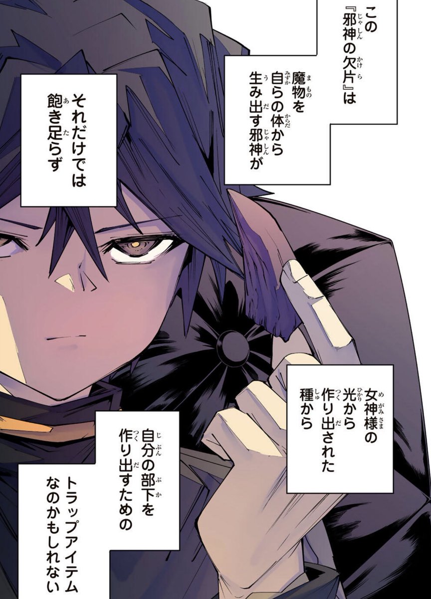 mugengacha9999's tweet photo. コミカライズ『#無限ガチャ』、
第217話が更新されています！

手に入れた『邪神の欠片』、
その鑑定結果は…⁉

コミカライズは「マガポケ」で連載中！(毎週火曜０時更新)
▶https://t.co/Zvm1ROfamb https://t.co/a7o6z3YkNT