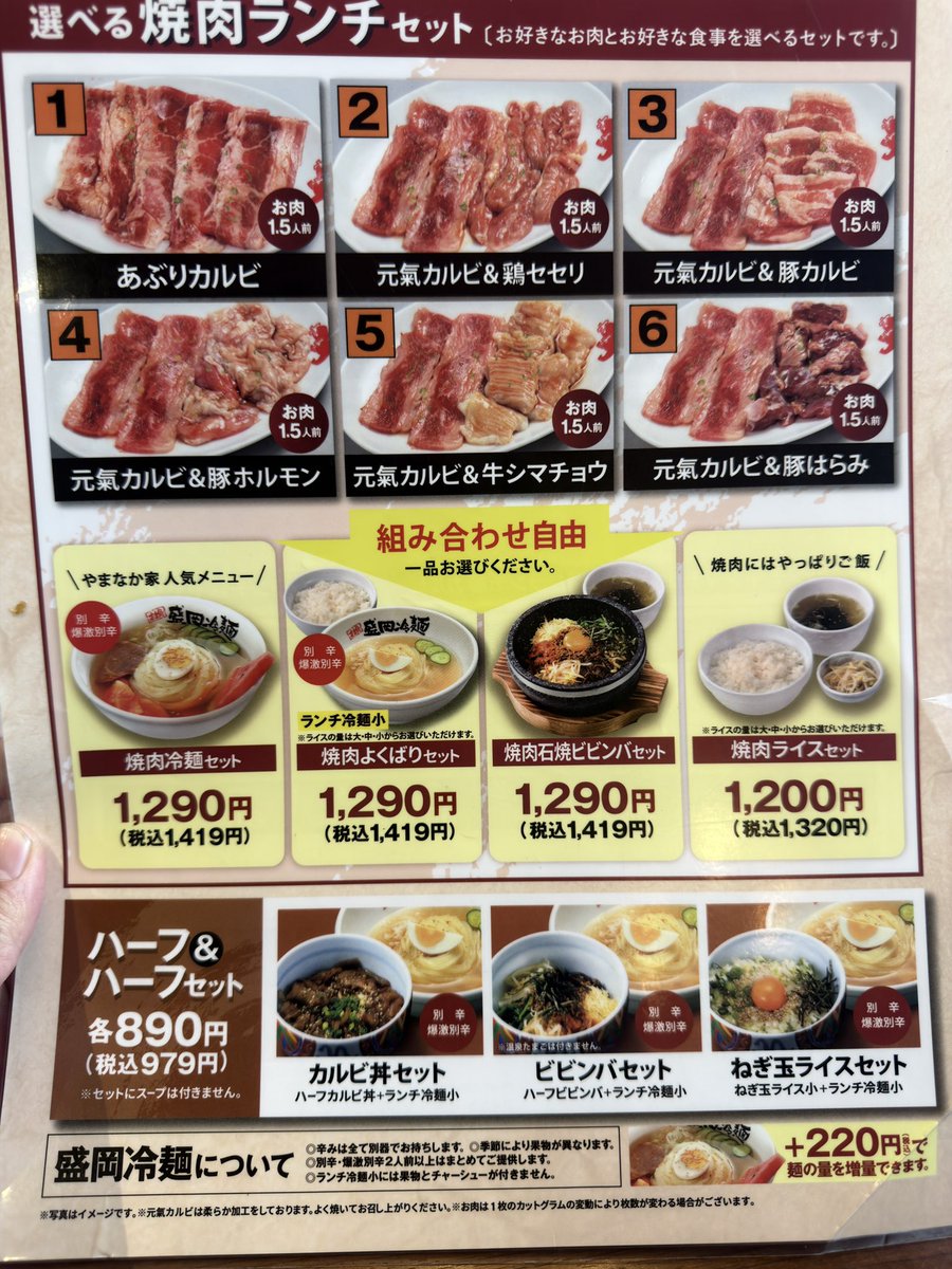 Goriki_torakoro's tweet photo. トーホク物価安すぎてビビる。10年前の価格じゃん https://t.co/z4DuT2YtXs