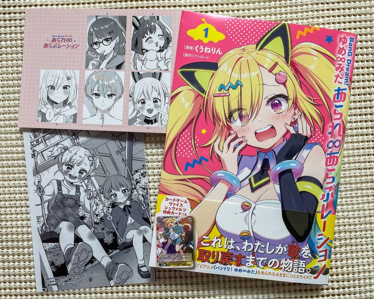 depth10's tweet photo. BanG Dream! ゆめ∞みた あられ∞あらぶレーション①（くうねりん先生 @kuunerin ） https://t.co/nujhrBkdPF