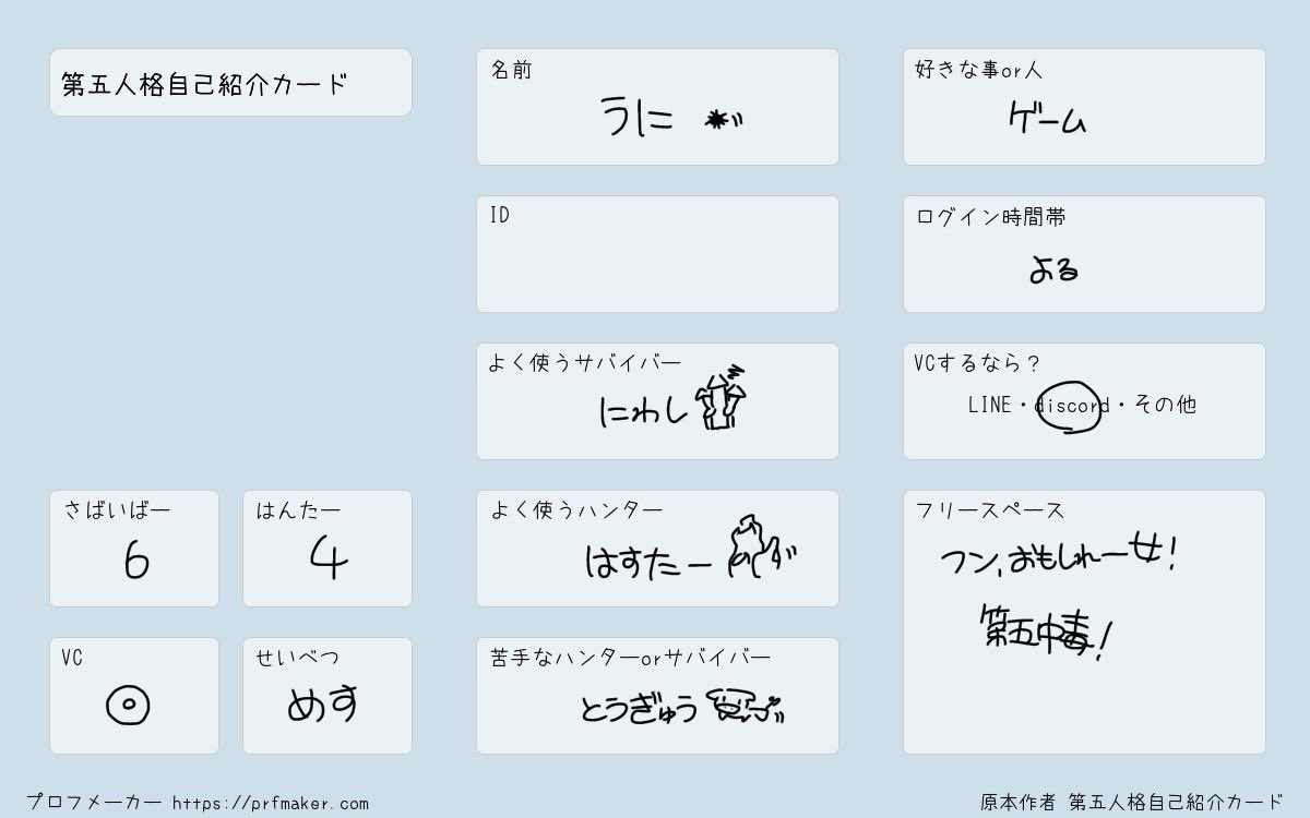 uni_i0903's tweet photo. 長年の付き合いの友達に書いてもらいました🫶🏻💕
無言フォローでお迎えします🚗³₃
片思い￤1日
#第五人格自己紹介カード
#第五人格フレンド募集 https://t.co/AYYhOOm3hE