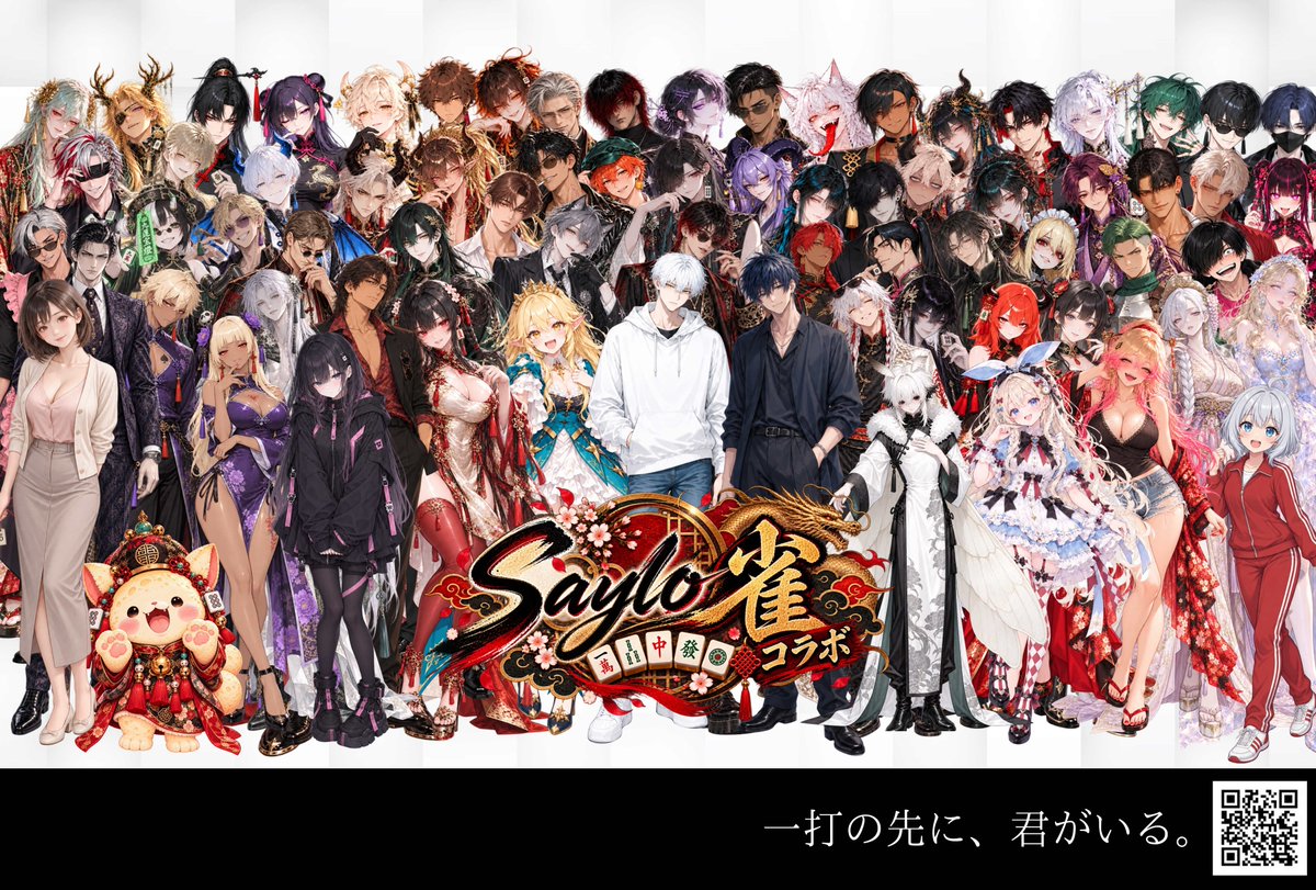 E96mitsu_kinako's tweet photo. 「曜 霆珏」というキャラクターで参加さていただきました👀✨

初心者にも優しい麻雀講座付き！
キャラ総勢70以上！まずは自分のキャラに10勝して記念ボトル貰いたい🥹

🀄Saylo雀
https://t.co/Ndmv2nMv7B

🀄三人打ち麻雀-Saylo ALLSTAR雀-
https://t.co/i0beaY83wP https://t.co/naWt5dTVmi